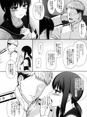 [海ニューロン]&nbsp;&nbsp;JC艦娘吹雪ちゃんに本気で妊娠してもらう話。&nbsp;&nbsp;(艦隊これくしょん -艦これ-)_07