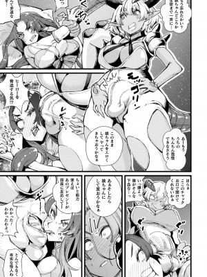 [アンソロジー] くっ殺ヒロインズVol.33_121