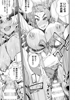 [アンソロジー] くっ殺ヒロインズVol.33_131