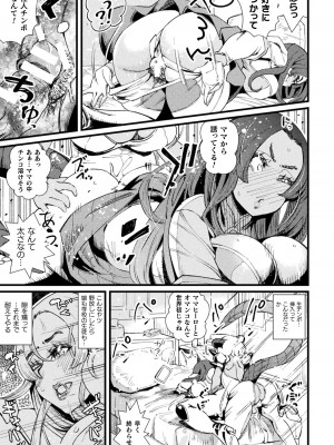 [アンソロジー] くっ殺ヒロインズVol.33_125