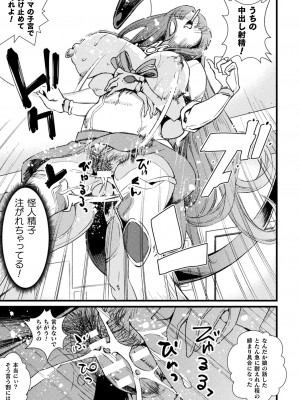 [アンソロジー] くっ殺ヒロインズVol.33_129