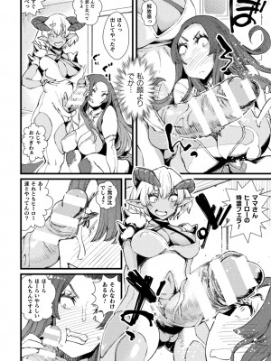 [アンソロジー] くっ殺ヒロインズVol.33_122