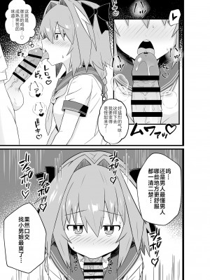 [ExtendZamonas (カリギュラ)] アストルフォとめっちゃセックスする本 (Fate／Grand Order) [白杨汉化组] [DL版]_05