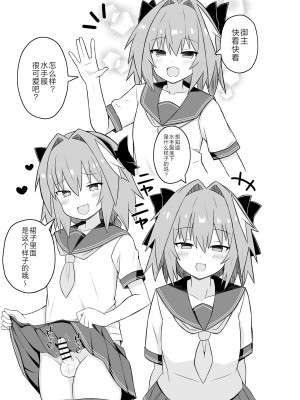 [ExtendZamonas (カリギュラ)] アストルフォとめっちゃセックスする本 (Fate／Grand Order) [白杨汉化组] [DL版]_03