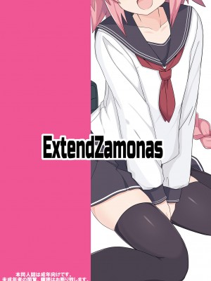 [ExtendZamonas (カリギュラ)] アストルフォとめっちゃセックスする本 (Fate／Grand Order) [白杨汉化组] [DL版]_20