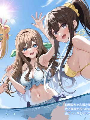 [piyopoyo] 幼馴染ちゃんシリーズ裏本 [醫學院好難讀CMUMT43個人翻譯] [DL版]_34