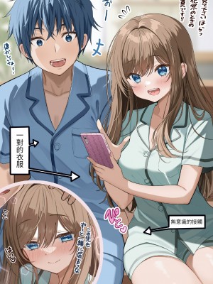 [piyopoyo] 幼馴染ちゃんシリーズ裏本 [醫學院好難讀CMUMT43個人翻譯] [DL版]_29