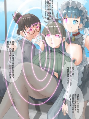 [R.S.I. (Rim)] short stories [心海汉化组]_67