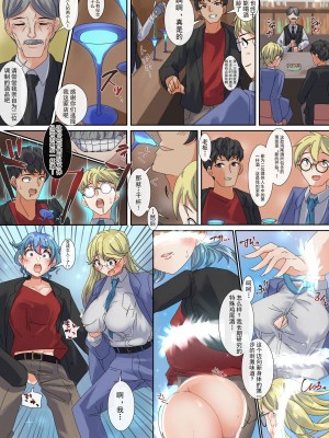 [R.S.I. (Rim)] short stories [心海汉化组]_43