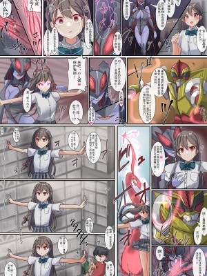 [R.S.I. (Rim)] short stories [心海汉化组]_33