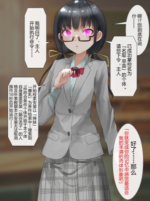 [R.S.I. (Rim)] short stories [心海汉化组]_72