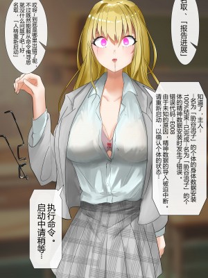 [R.S.I. (Rim)] short stories [心海汉化组]_75