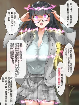 [R.S.I. (Rim)] short stories [心海汉化组]_73