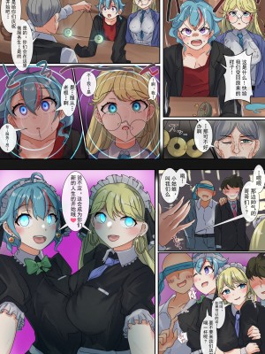 [R.S.I. (Rim)] short stories [心海汉化组]_44