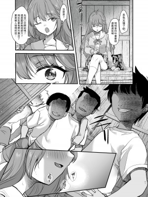 [B-銀河] イジメられている弟のために悪ガキに体を好きにされるお姉ちゃんの話 [中国翻訳]_32