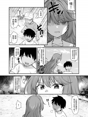 [B-銀河] イジメられている弟のために悪ガキに体を好きにされるお姉ちゃんの話 [中国翻訳]_08