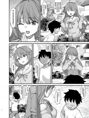 [B-銀河] イジメられている弟のために悪ガキに体を好きにされるお姉ちゃんの話 [中国翻訳]_09