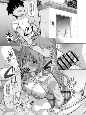 [B-銀河] イジメられている弟のために悪ガキに体を好きにされるお姉ちゃんの話 [中国翻訳]_16