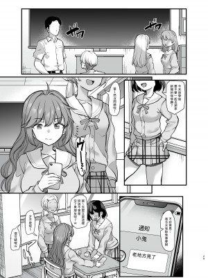 [B-銀河] イジメられている弟のために悪ガキに体を好きにされるお姉ちゃんの話 [中国翻訳]_30