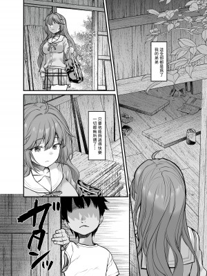 [B-銀河] イジメられている弟のために悪ガキに体を好きにされるお姉ちゃんの話 [中国翻訳]_31