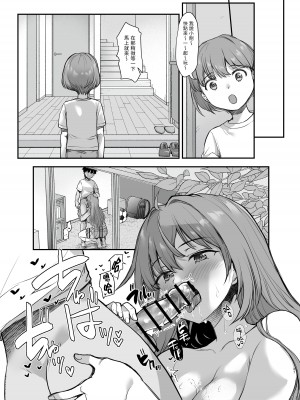 [B-銀河] イジメられている弟のために悪ガキに体を好きにされるお姉ちゃんの話 [中国翻訳]_28