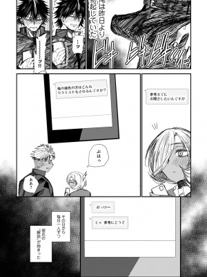 [アンソロジー] COMICグーチョ vol.19_119