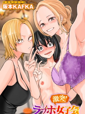[アンソロジー] COMICグーチョ vol.19_004