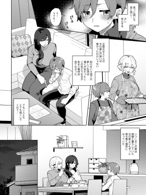 [アンソロジー] COMICグーチョ vol.19_030