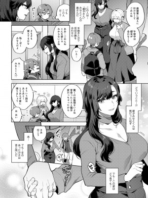 [アンソロジー] COMICグーチョ vol.19_028