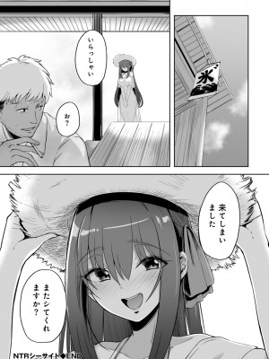 [アンソロジー] COMICグーチョ vol.19_108