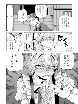 [アンソロジー] COMICグーチョ vol.19_064
