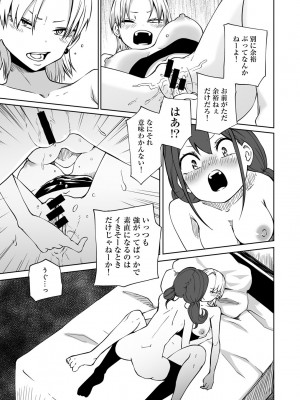 [アンソロジー] COMICグーチョ vol.19_015