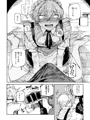 [アンソロジー] COMICグーチョ vol.19_070