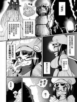 [私が一番かわいい (すずのもく)] 感覚遮断催眠でクリと尿道責めされても絶対負けません！！？_03_CN_2