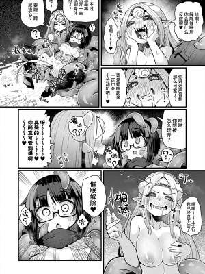 [私が一番かわいい (すずのもく)] 感覚遮断催眠でクリと尿道責めされても絶対負けません！！？_09_CN_8