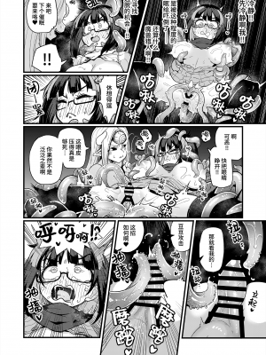 [私が一番かわいい (すずのもく)] 感覚遮断催眠でクリと尿道責めされても絶対負けません！！？_11_CN_10