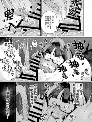 [私が一番かわいい (すずのもく)] 感覚遮断催眠でクリと尿道責めされても絶対負けません！！？_20_CN_19
