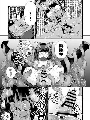 [私が一番かわいい (すずのもく)] 感覚遮断催眠でクリと尿道責めされても絶対負けません！！？_22_CN_21