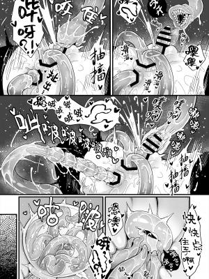 [私が一番かわいい (すずのもく)] 感覚遮断催眠でクリと尿道責めされても絶対負けません！！？_25_CN_24