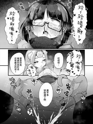 [私が一番かわいい (すずのもく)] 感覚遮断催眠でクリと尿道責めされても絶対負けません！！？_26_CN_25