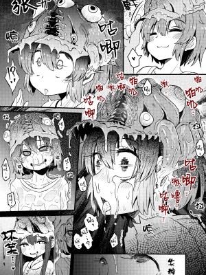 [すずのもく] Pixiv作品汉化[个人汉化]_03