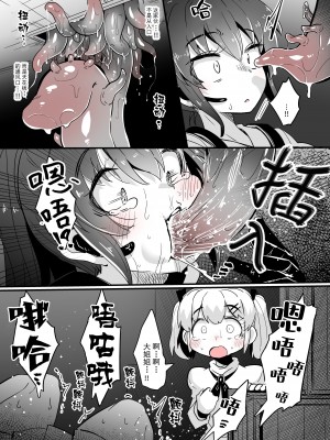 [すずのもく] Pixiv作品汉化[个人汉化]_05