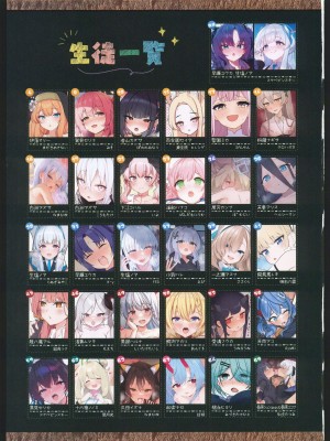 (C102) [ミルクファーム田中 (よろず)] 理性と本能のAmbivalent(ブルーアーカイブ)[中国翻訳]_02