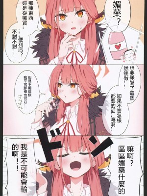 (C102) [ミルクファーム田中 (よろず)] 理性と本能のAmbivalent(ブルーアーカイブ)[中国翻訳]_42