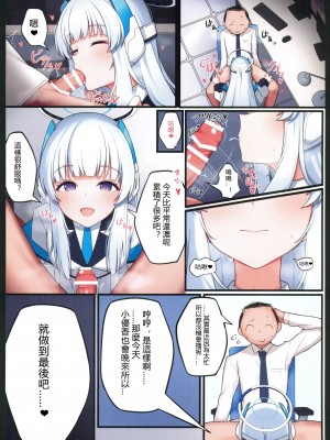 (C102) [ミルクファーム田中 (よろず)] 理性と本能のAmbivalent(ブルーアーカイブ)[中国翻訳]_27