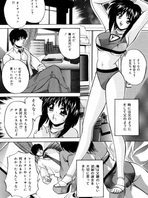 [ブランシェア] 近親相姦娘 [DL版]_084