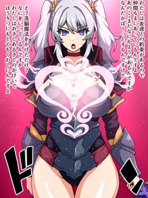 [にっちさんぎょう (ニッチサンギョウ)] 瞬殺洗脳!バカメスルーキー!～友情の騎士があらわれた～_006