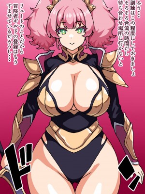 [にっちさんぎょう (ニッチサンギョウ)] 瞬殺洗脳!バカメスルーキー!～友情の騎士があらわれた～_042