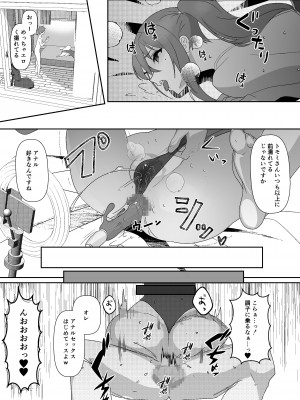 [きいろのわごん2] SNSの一発ヤレる応募企画に参加したらそのままセフレになった話_39