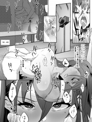 [きいろのわごん2] SNSの一発ヤレる応募企画に参加したらそのままセフレになった話_42